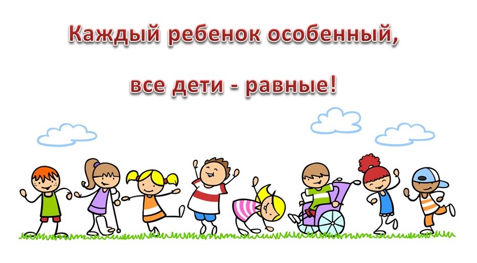 Проект про детей с овз Адаптированные ООП для организации обучения детей с ОВЗ